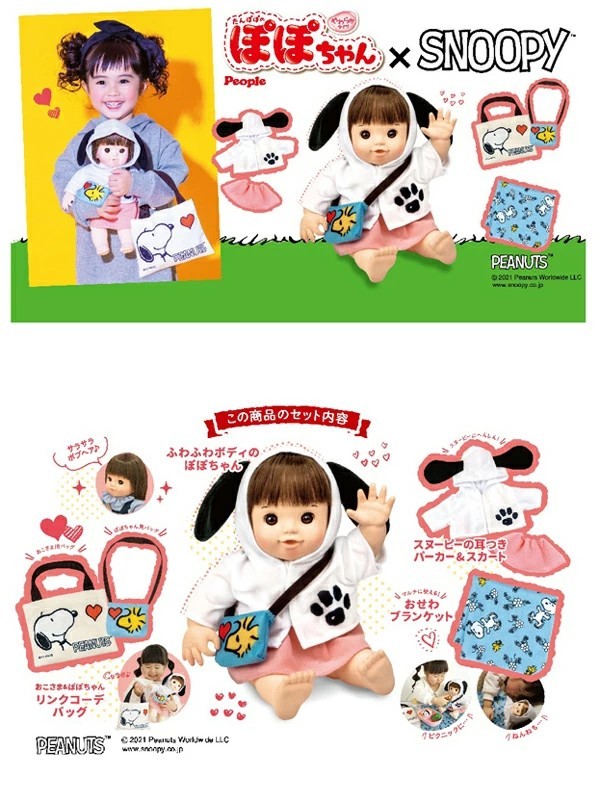 ぽぽちゃん×SNOOPY（ぽぽちゃん スヌーピー） ピープル :4977489026899:チャイルドヴィーイクルズ 通販  
