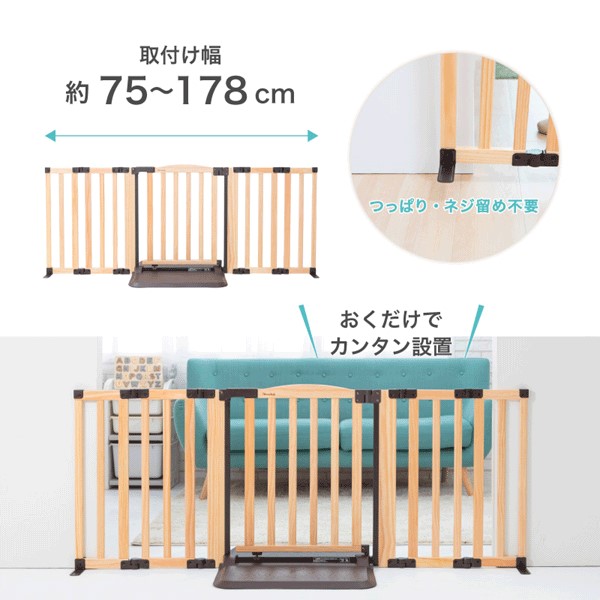 nihonikuji（日本育児） おくだけドアーズWoodyII L ベビーゲート