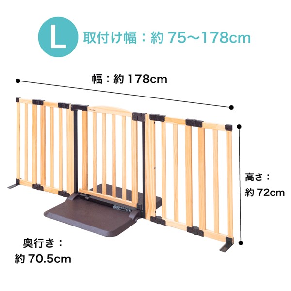 nihonikuji（日本育児） おくだけドアーズWoodyII L ベビーゲート