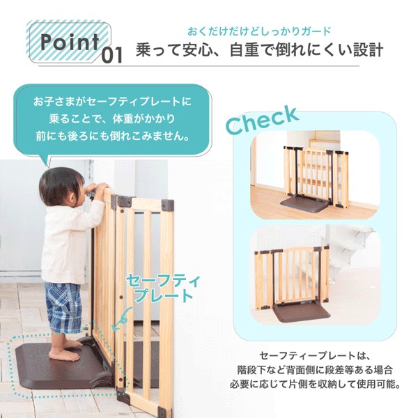 おくだけドアーズ　M ウッディ　woody ベビーゲート　日本育児 おくだけドアーズ Woody Ⅱ ベビーゲート｜日本育児：ベビーの