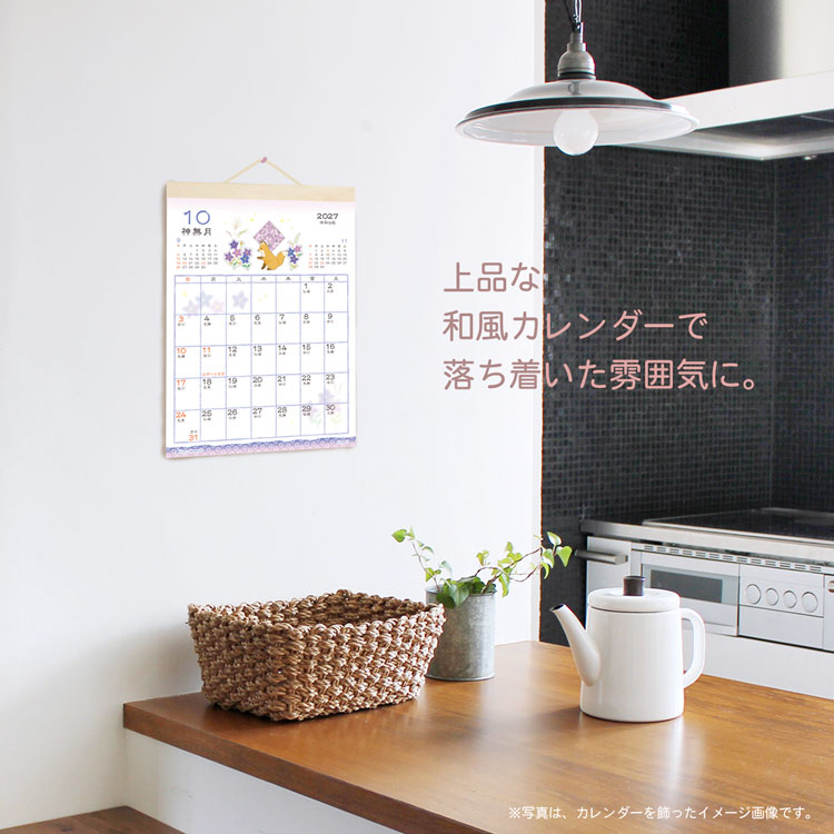 2027 Calendar 壁掛けカレンダー2...の詳細画像2