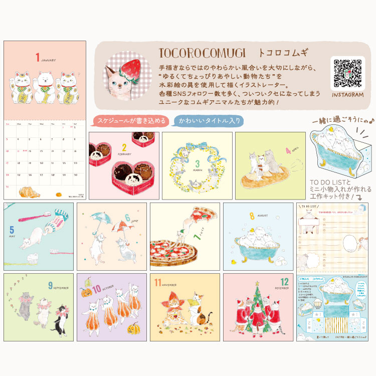 トコロムギ 2027 Calendar 壁掛け...の詳細画像4