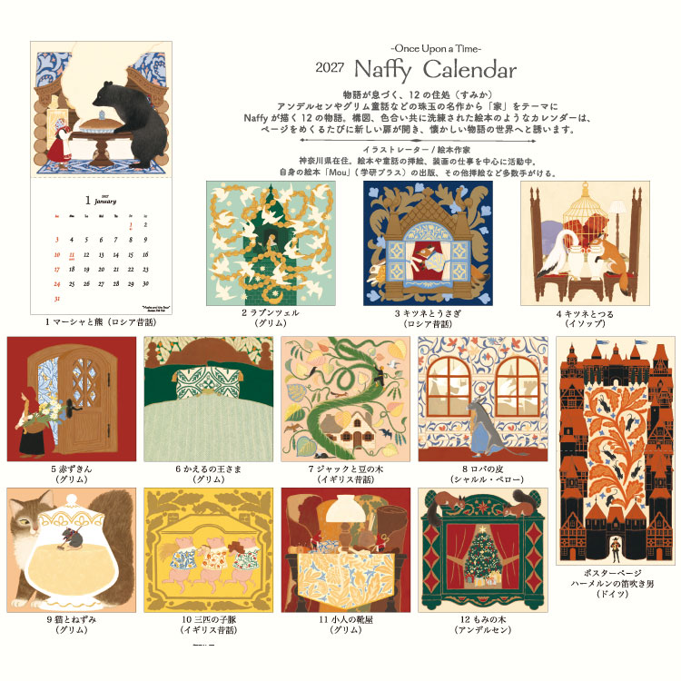 Naffy 2027 Calendar 壁掛け...の詳細画像4