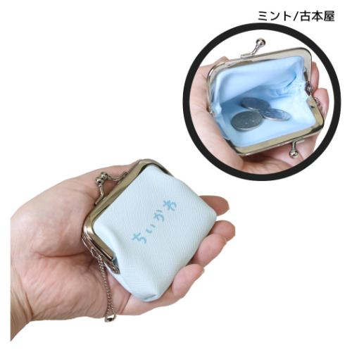 ちいかわ 小銭入れ ミニがま口コインケース ミント/古本屋 アルディ 関連画像1