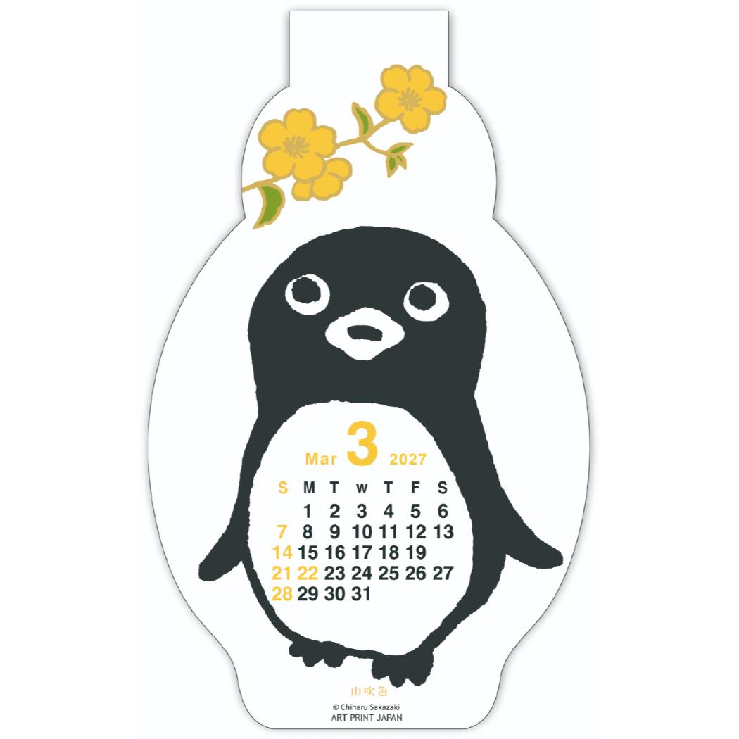 【予約】坂崎千春 2027Calendar ダ...の詳細画像2