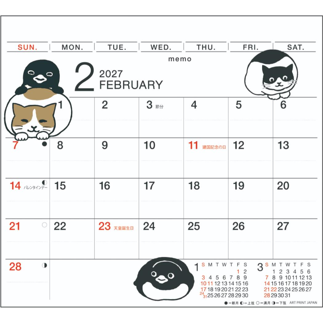 坂崎千春 2027Calendar ひょっこり...の詳細画像1