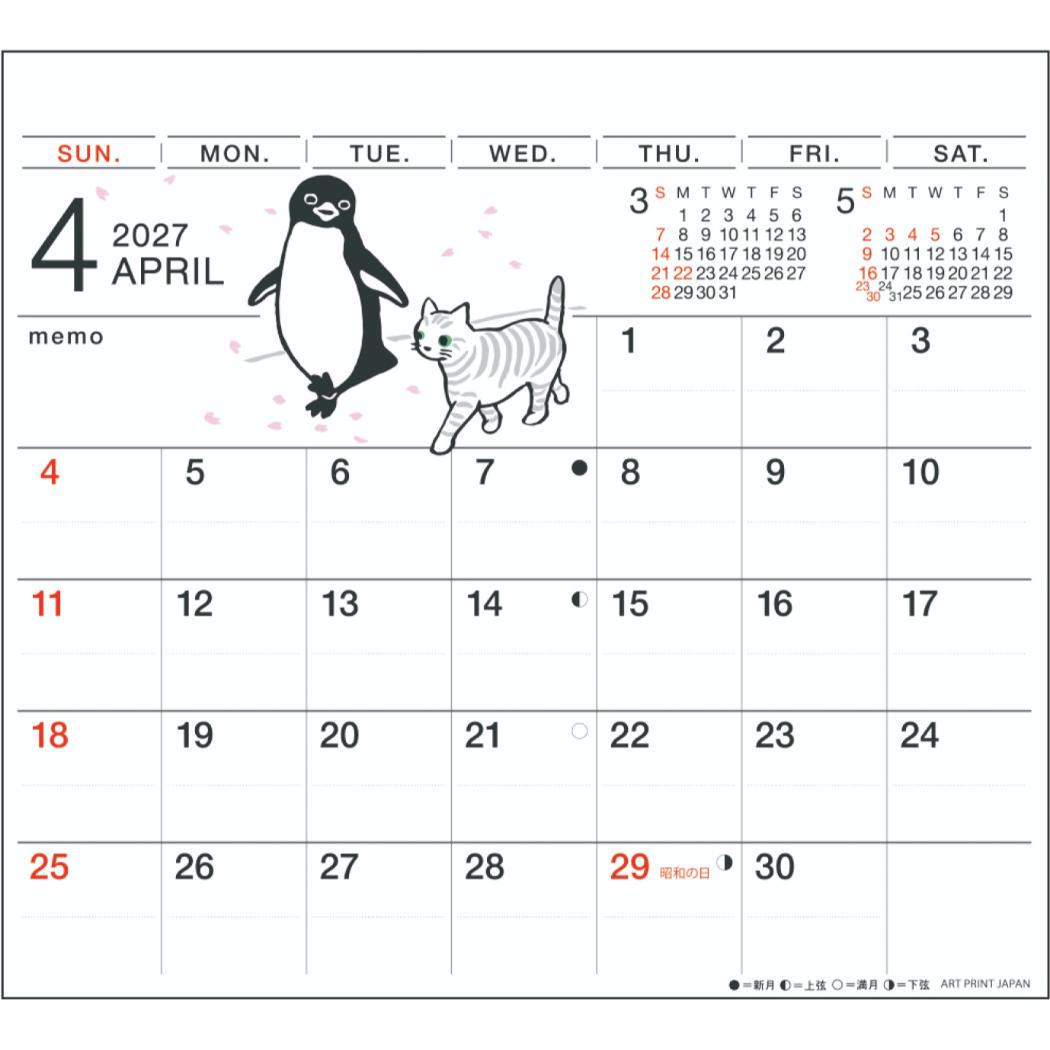 坂崎千春 2027Calendar ひょっこり...の詳細画像2