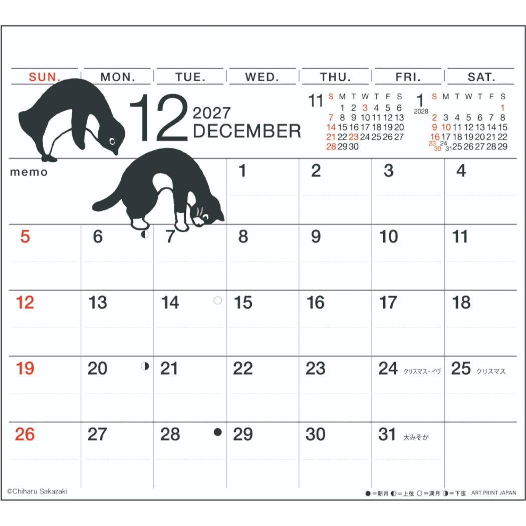 坂崎千春 2027Calendar ひょっこり...の詳細画像4