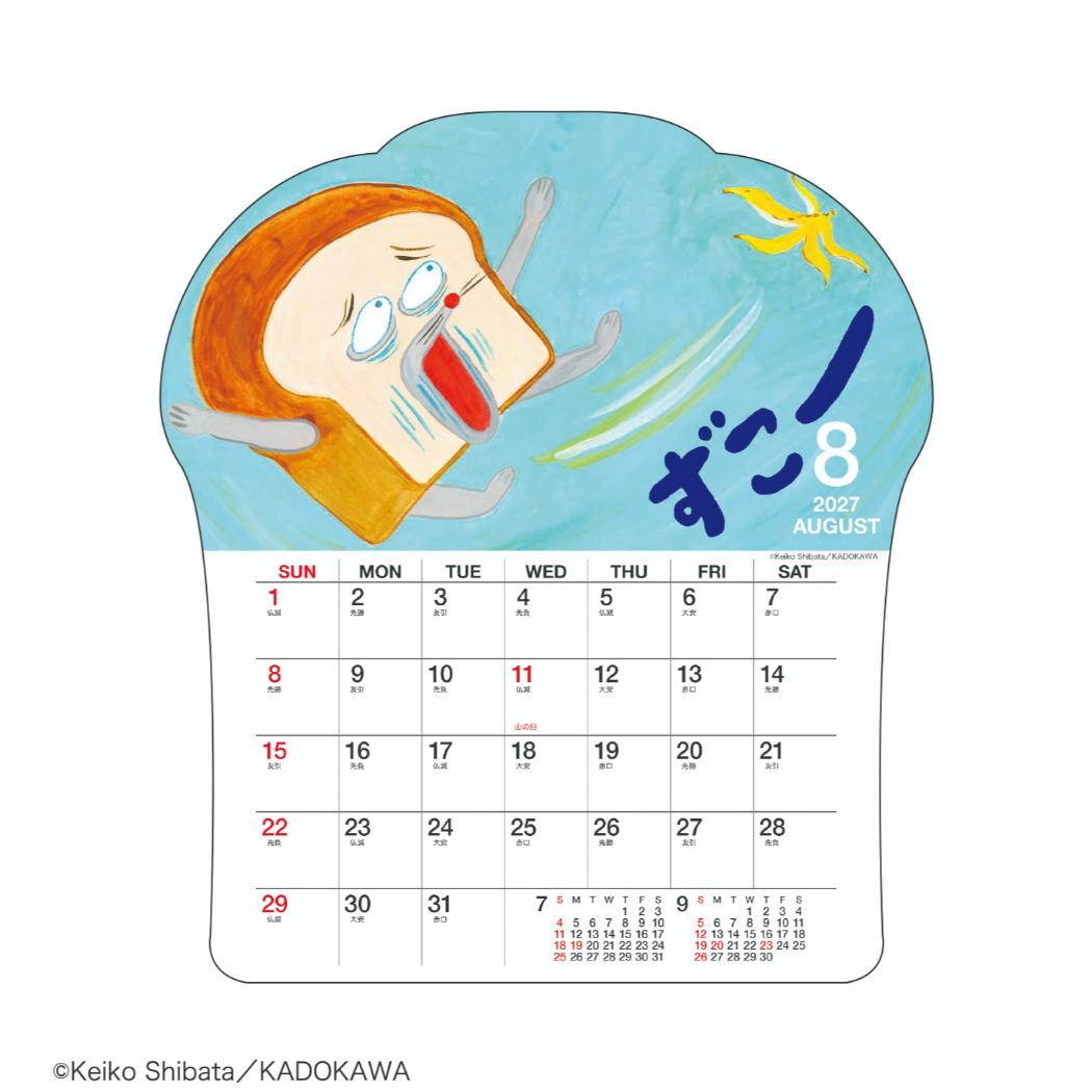 パンどろぼう 2027Calendar ダイカ...の詳細画像4