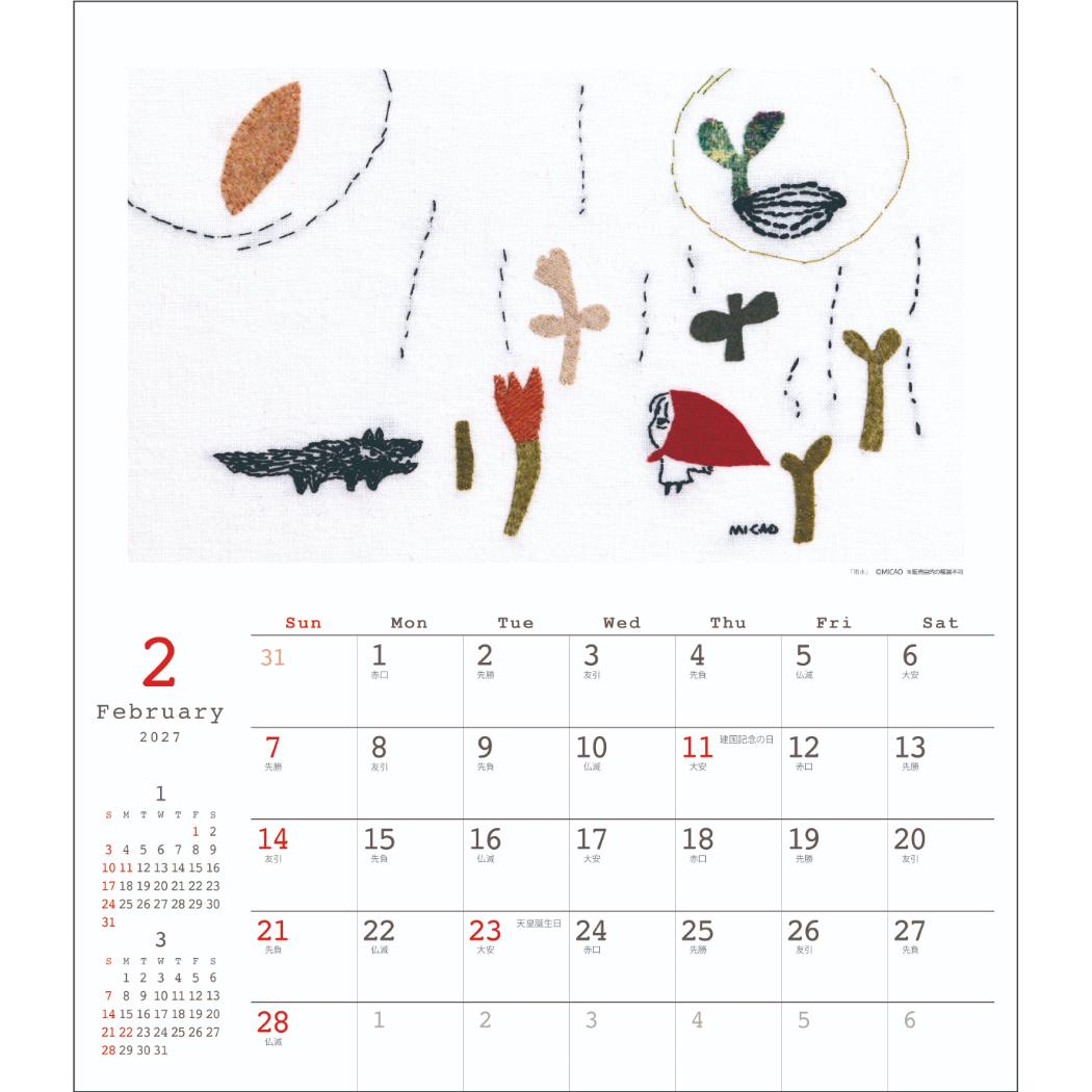 MICAO 2027Calendar 壁掛けカレンダー2027年 30角 日本人作家 アート インテリア 令和9年暦 APJ 関連画像1