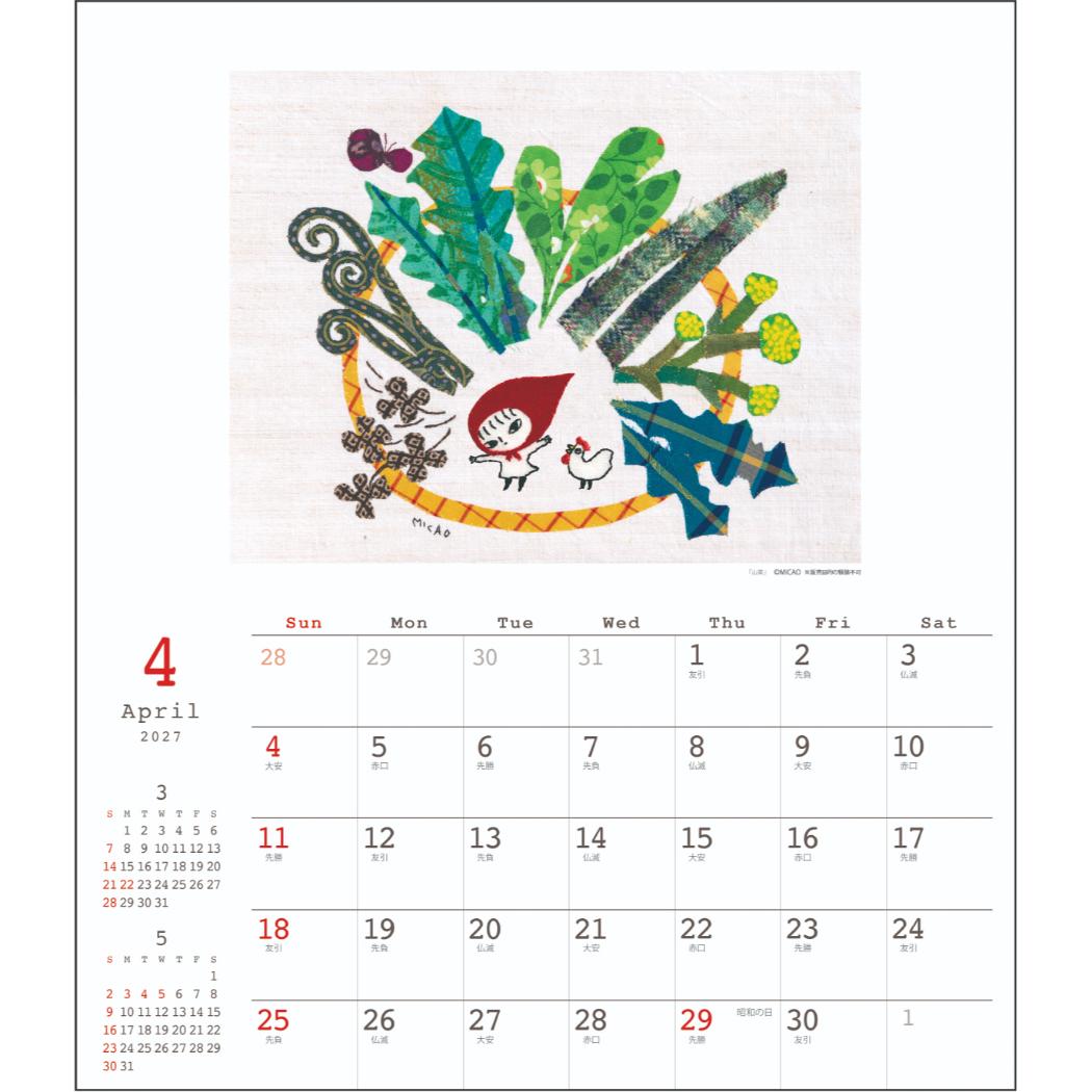 MICAO 2027Calendar 壁掛けカレンダー2027年 30角 日本人作家 アート インテリア 令和9年暦 APJ 関連画像2