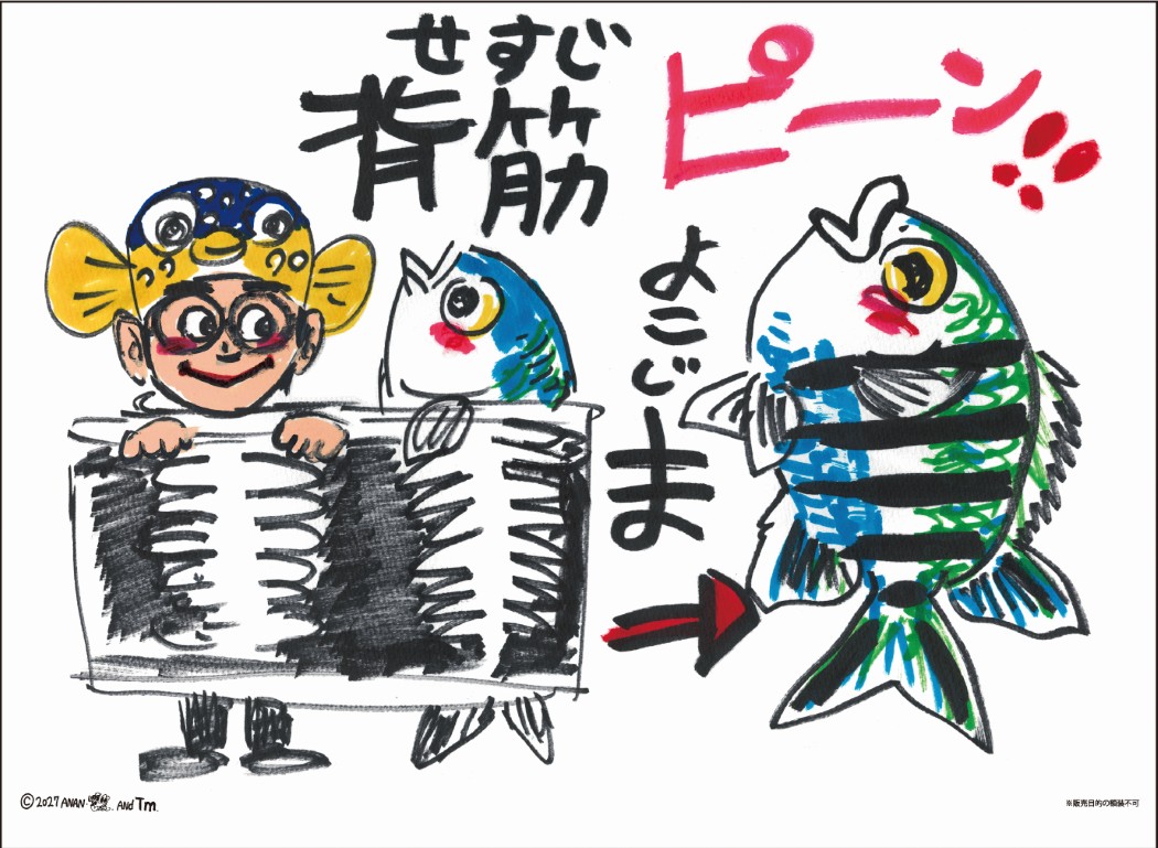 さかなクン 2027Calendar 壁掛けカ...の詳細画像3