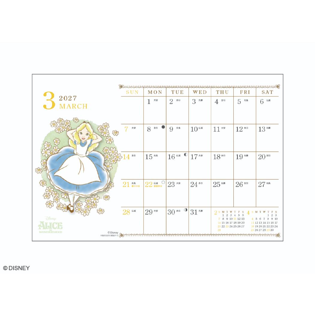 予約】ディズニーキャラクター 2027Calendar 卓上カレンダー2027年