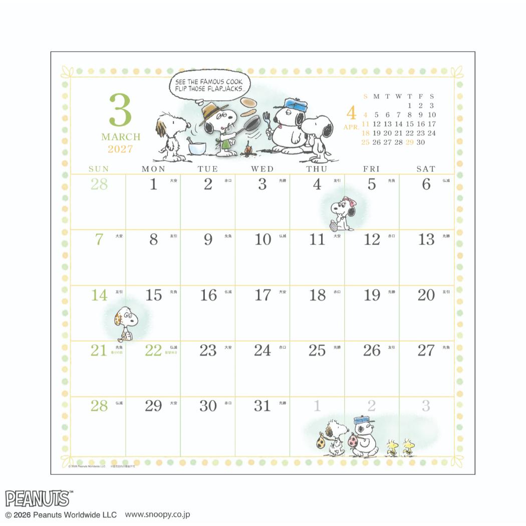予約】スヌーピー 2027Calendar 壁掛けカレンダー2027年 水彩