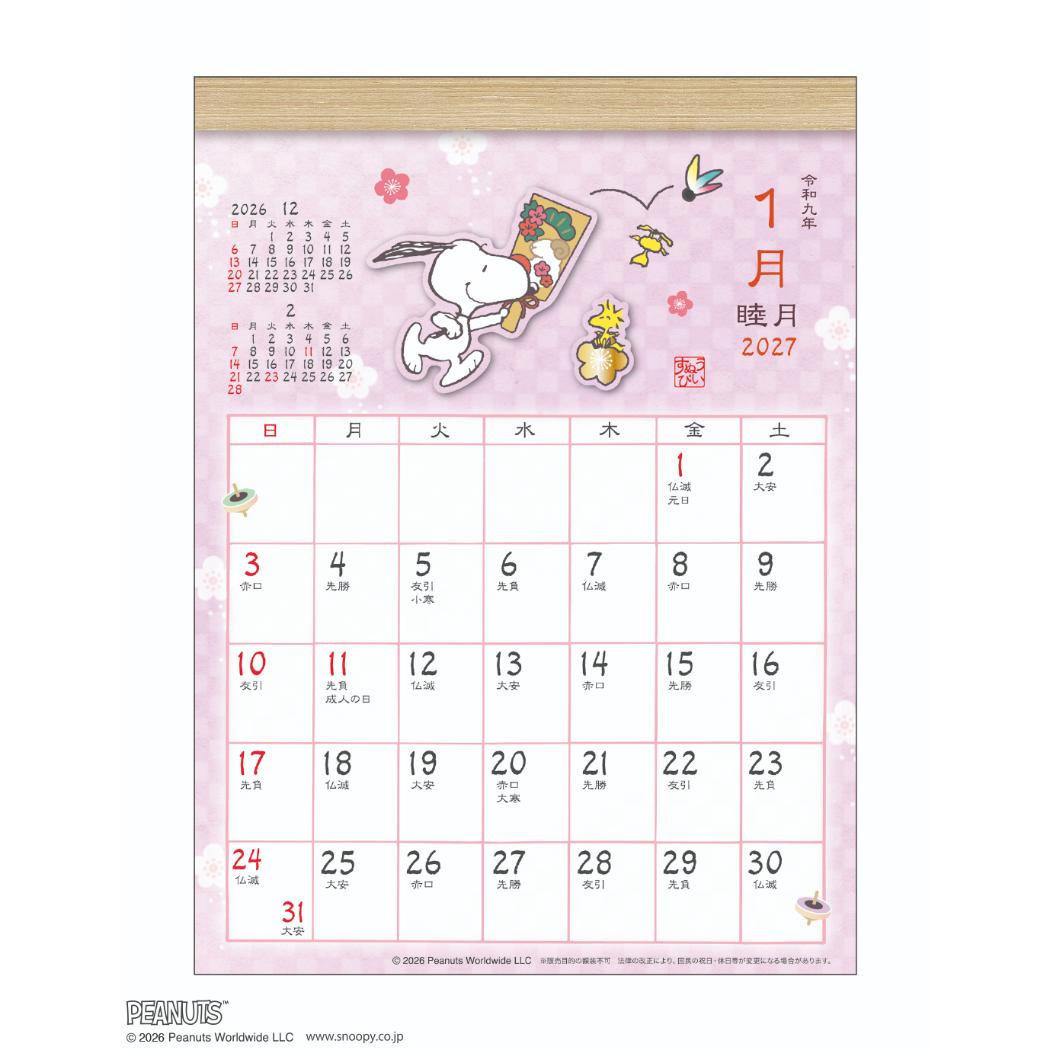 予約】スヌーピー 2027Calendar 壁掛けカレンダー2027年 和風