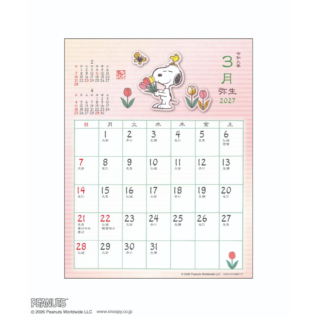 予約】スヌーピー 2027Calendar 壁掛けカレンダー2027年 和風