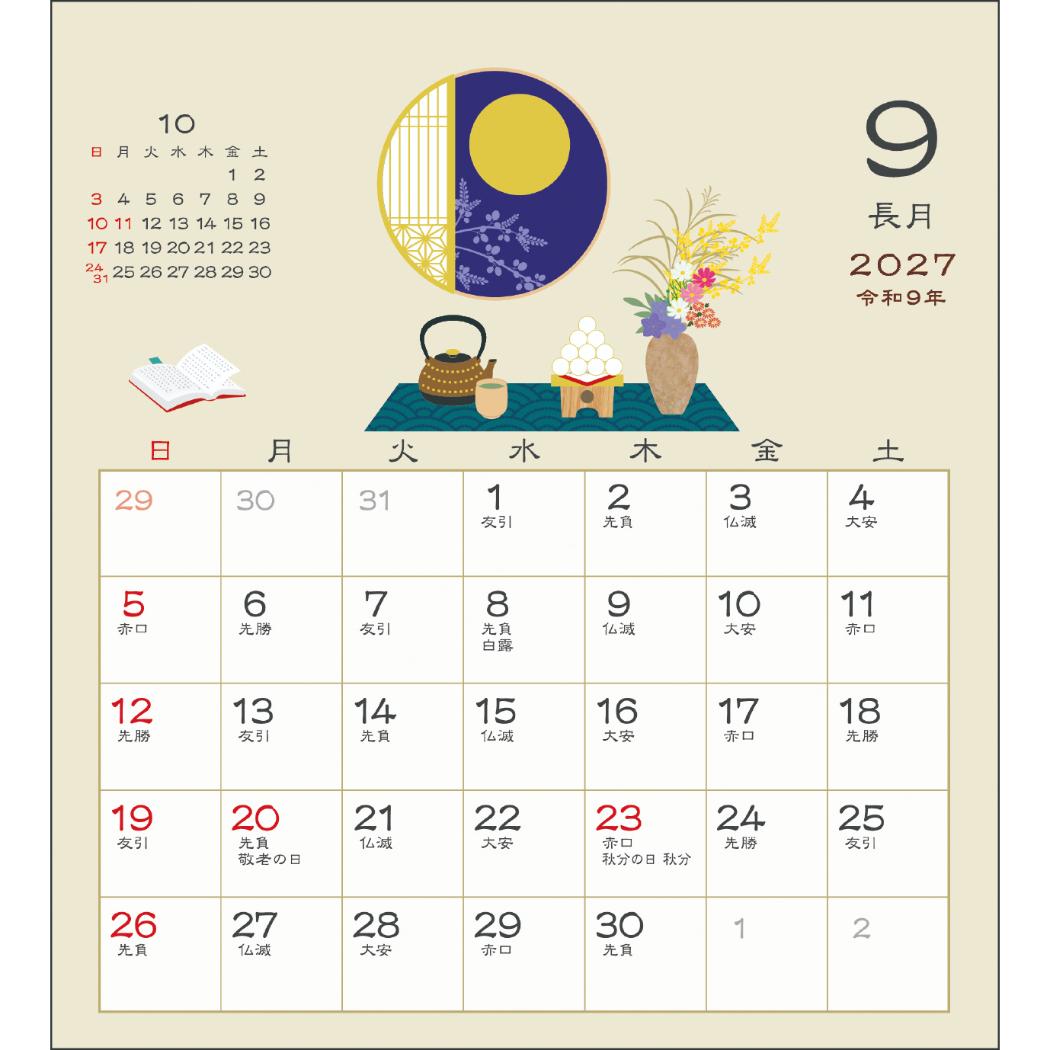 2027Calendar 和風 卓上カレンダー...の詳細画像3