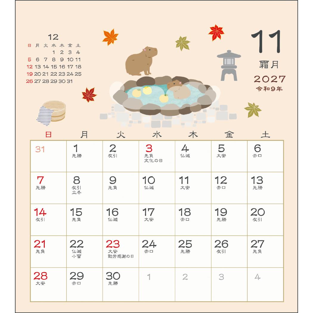 2027Calendar 和風 卓上カレンダー...の詳細画像4