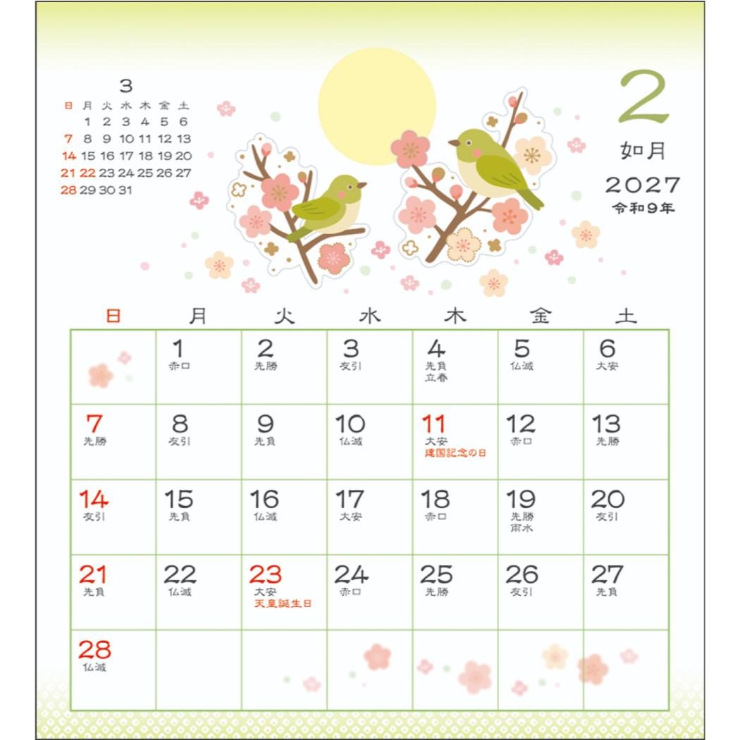 2027Calendar 和風 卓上カレンダー...の詳細画像1