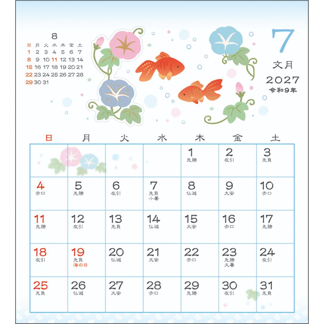 2027Calendar 和風 卓上カレンダー...の詳細画像3