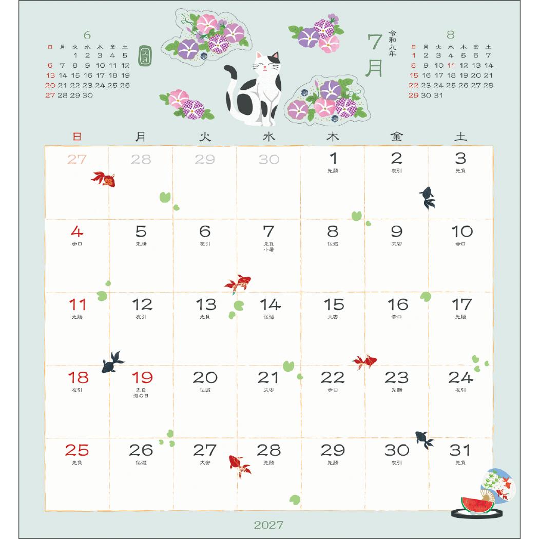2027Calendar 壁掛けカレンダー20...の詳細画像2