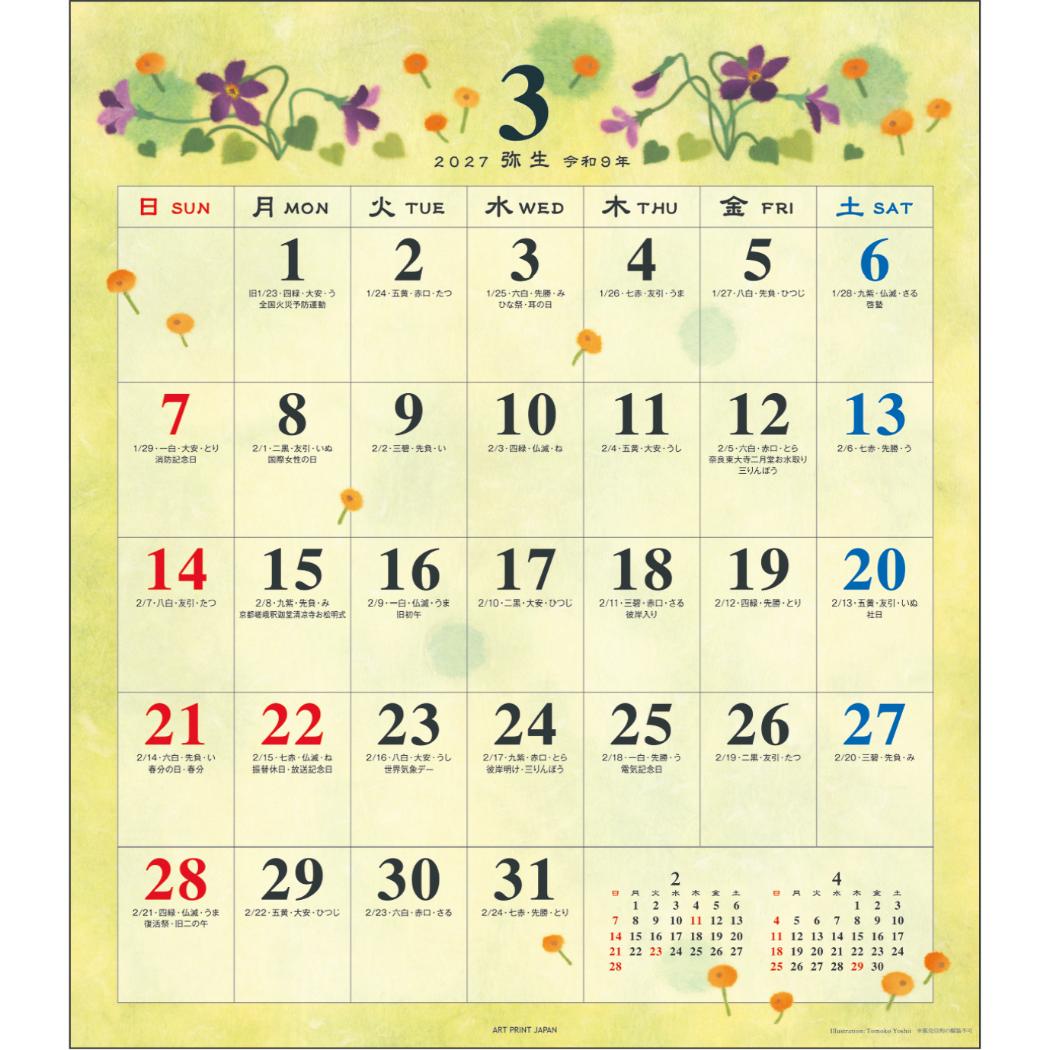 2027Calendar 壁掛けカレンダー20...の詳細画像1