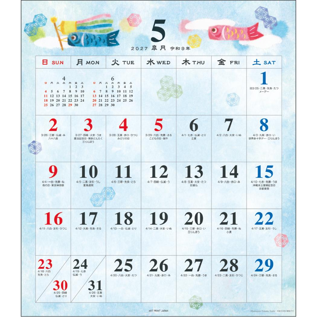 2027Calendar 壁掛けカレンダー20...の詳細画像2