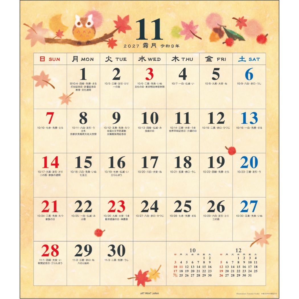 2027Calendar 壁掛けカレンダー20...の詳細画像3