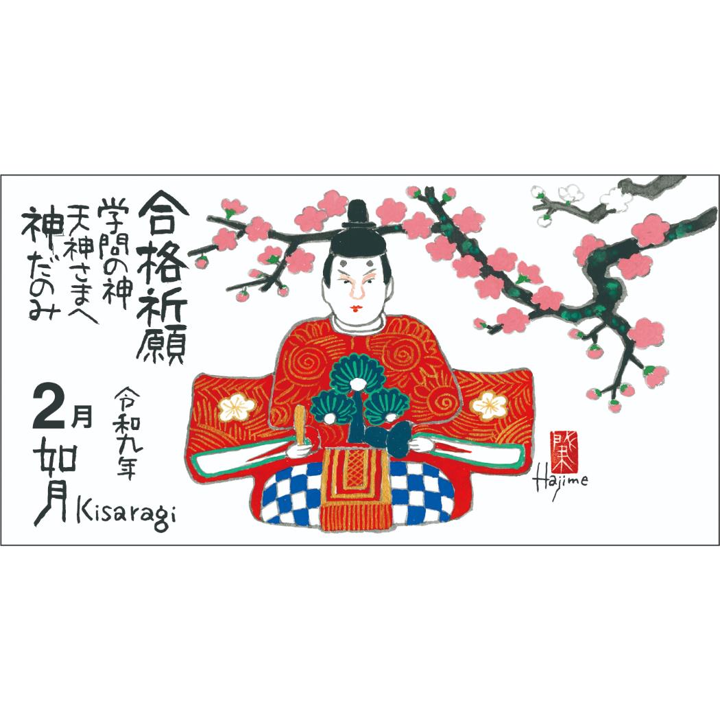 2027Calendar 福歴 壁掛けカレンダ...の詳細画像2