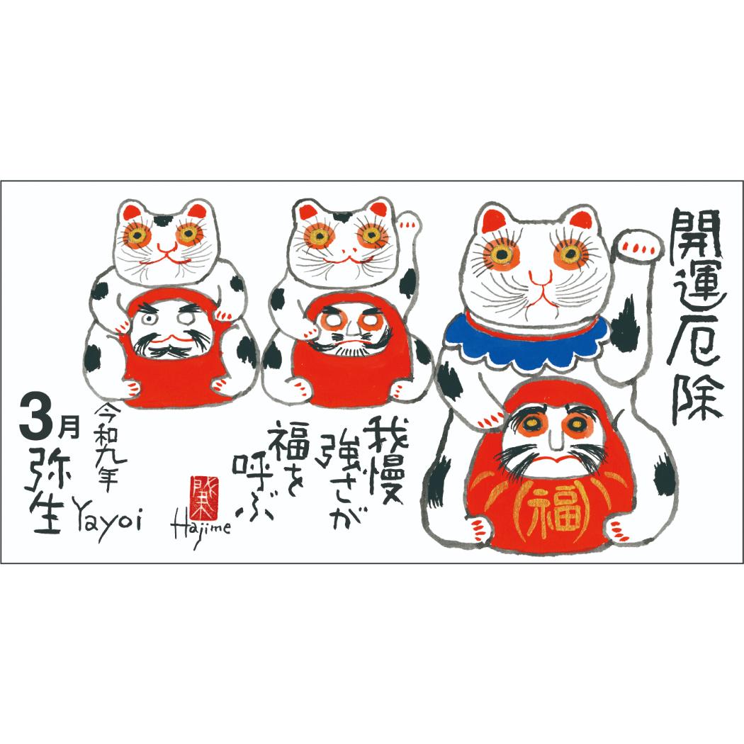 2027Calendar 福歴 壁掛けカレンダ...の詳細画像3