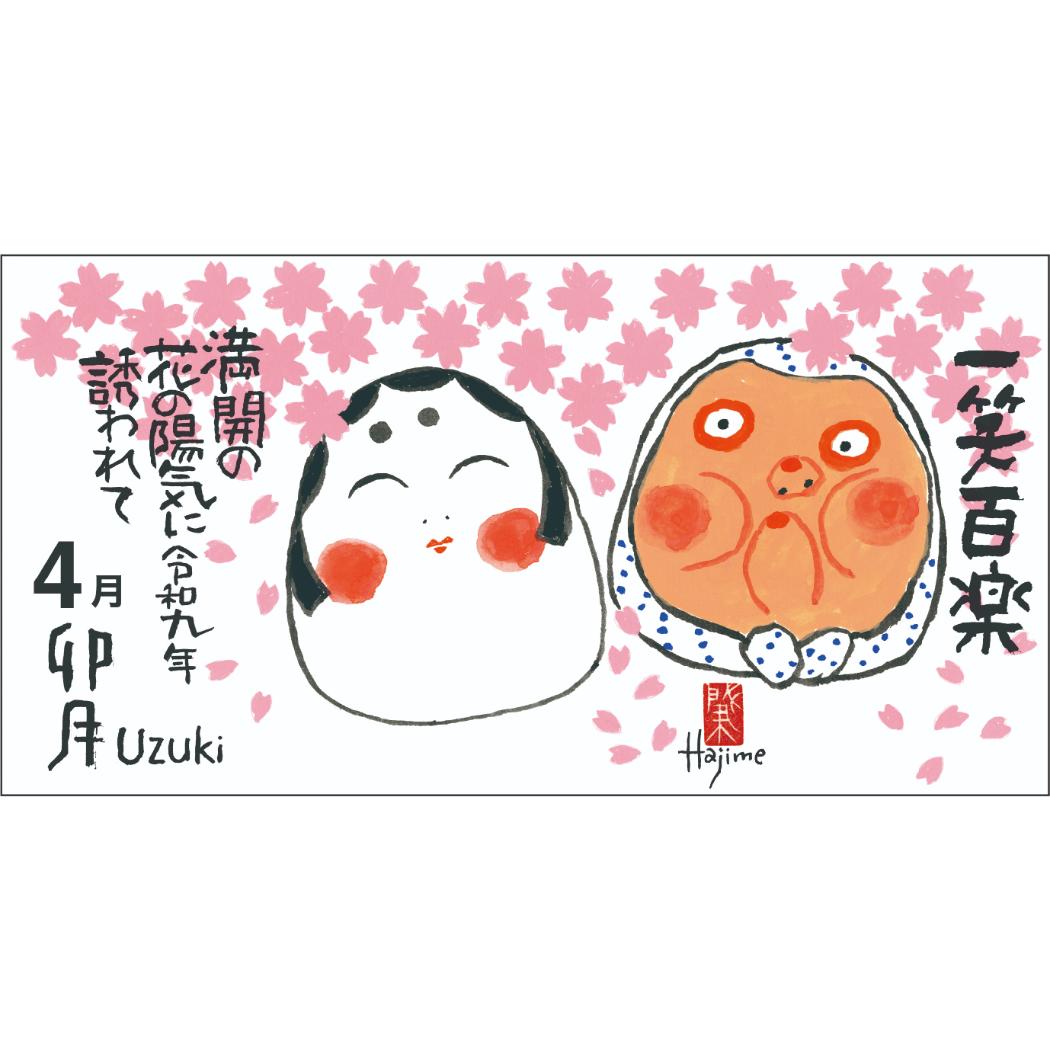 2027Calendar 福歴 壁掛けカレンダ...の詳細画像4