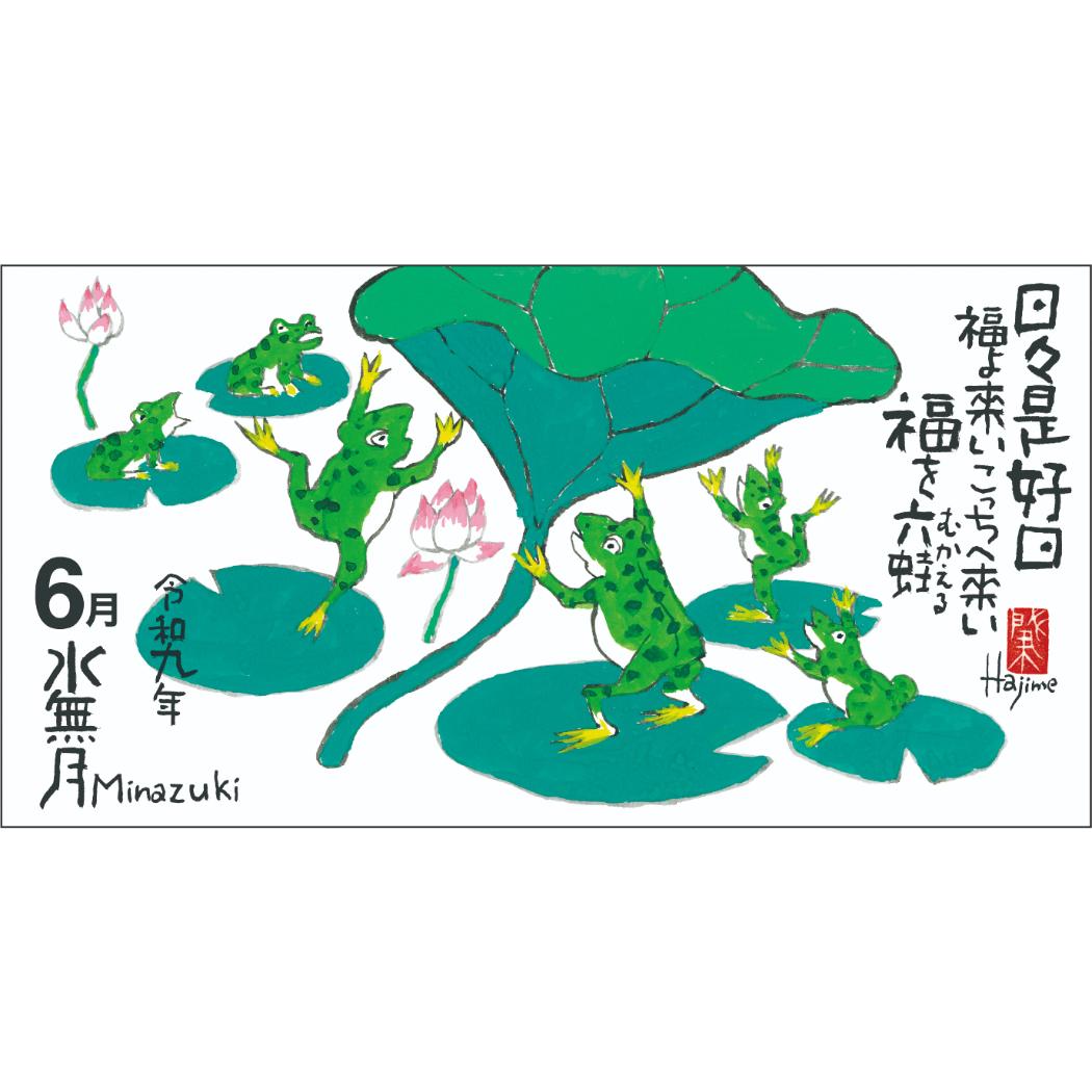 2027Calendar 福歴 壁掛けカレンダ...の詳細画像5