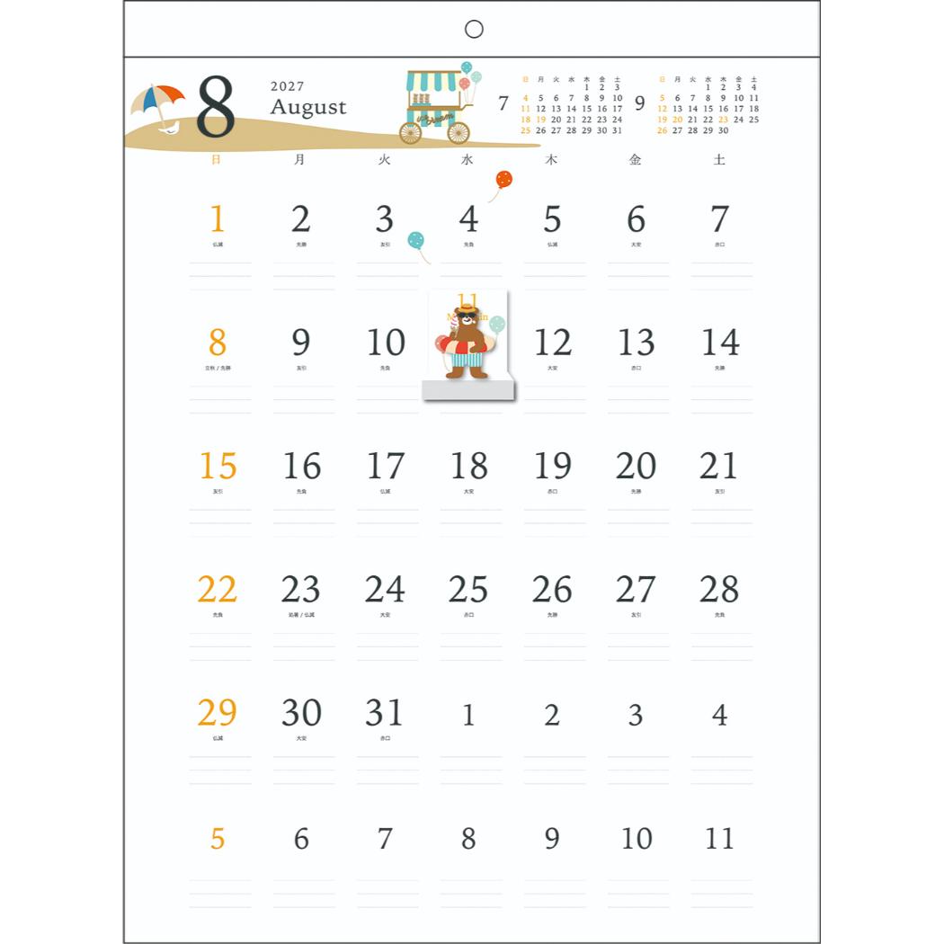 2027Calendar ポップアップスケジュ...の詳細画像2