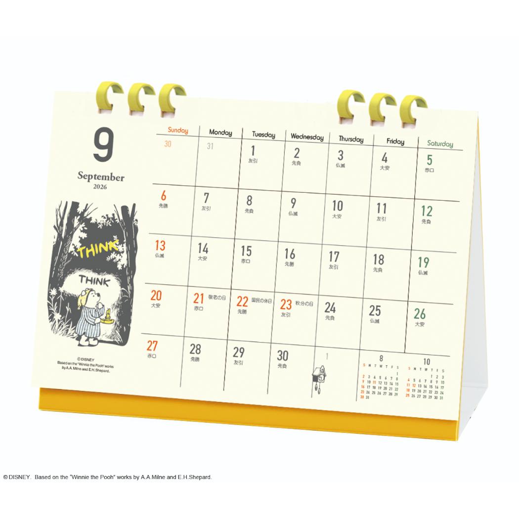 予約】くまのプーさん 2027Calendar 卓上カレンダー2027年 エコタイプ