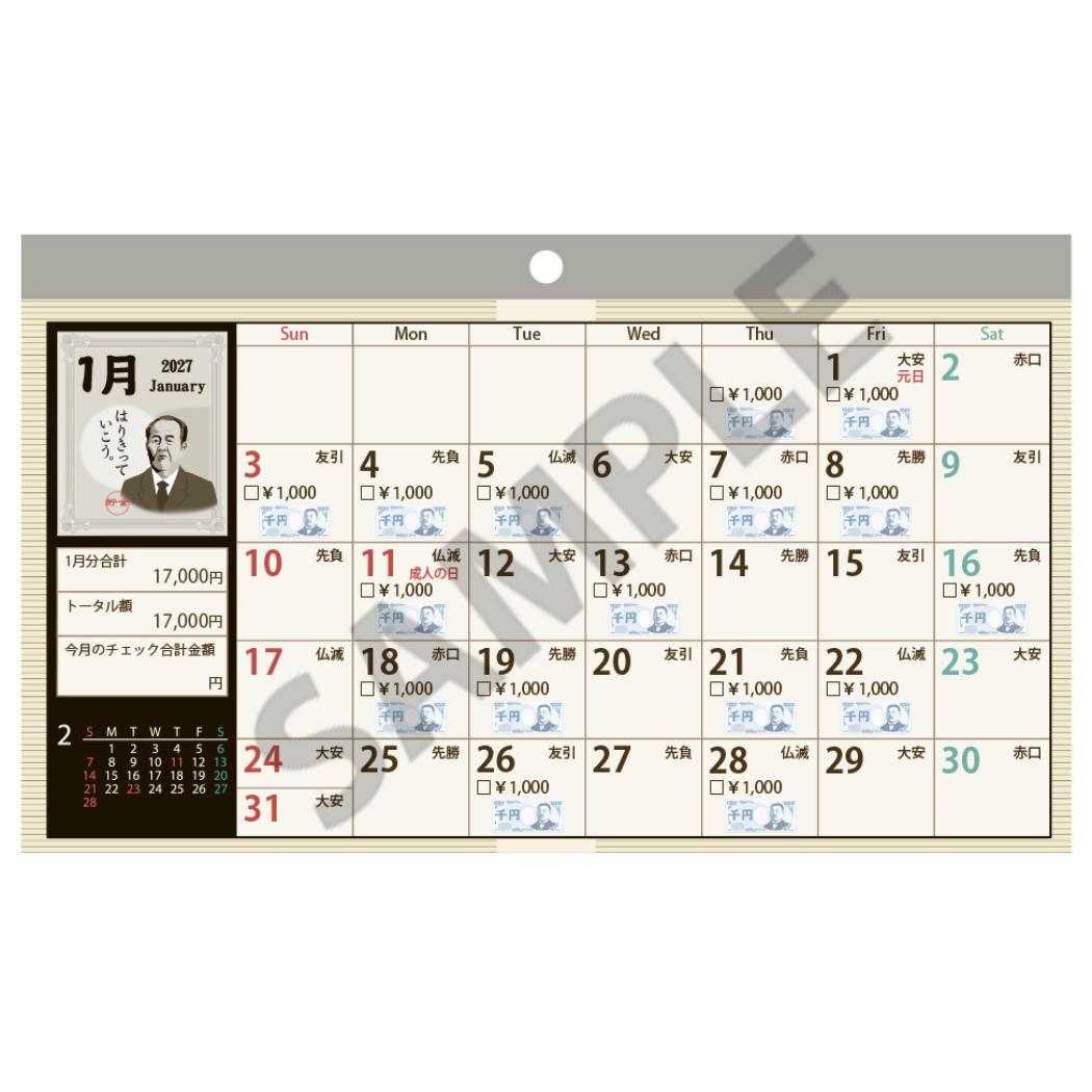 予約】 2027 Calendar 卓上カレンダー2027年 札束貯金 20万円貯まる