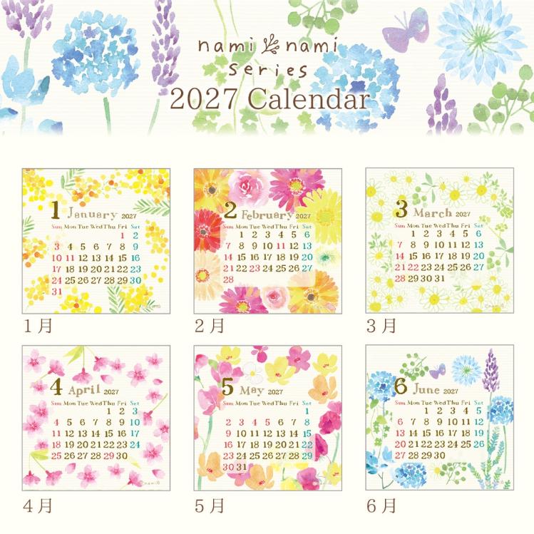 nami nami 2027 Calendar...の詳細画像3