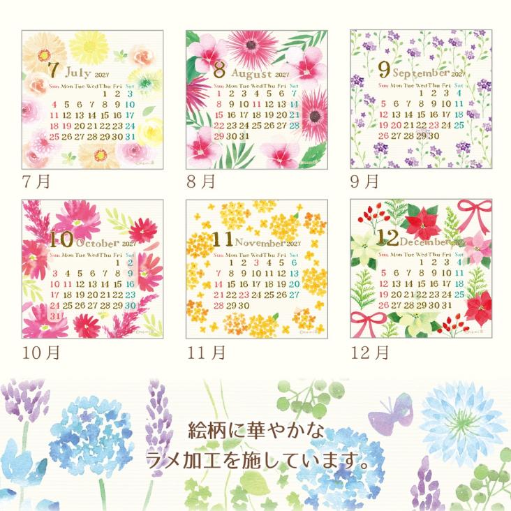 nami nami 2027 Calendar...の詳細画像4