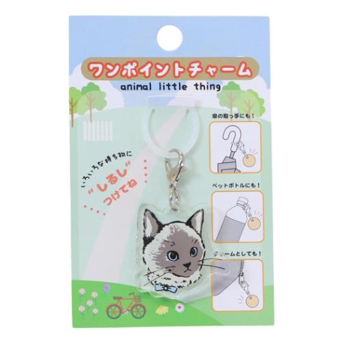 ねこ グッズ アンブレラマーカー ワンポイントチャーム ルナ