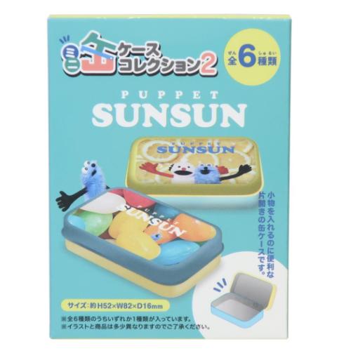 �p�y�b�g�X���X�� �s���P�[�X �~�j�ʃP�[�X�R���N�V����2 �S6��̓��ǂꂩ1�� �P�i PUPPET SUNSUN �G���X�J�C