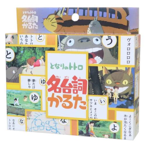となりのトトロ おもちゃ 名台詞かるた スタジオジブリ エンスカイ