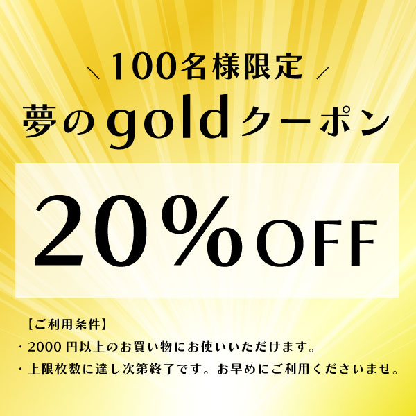 ショッピングクーポン Yahoo ショッピング 【日曜限定】先着100名様のゲリラクーポン