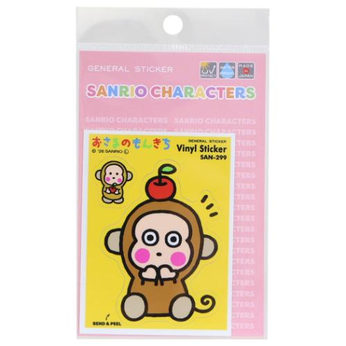 サンリオ おさるのもんきち」の人気商品一覧・価格比較 - 価格.com