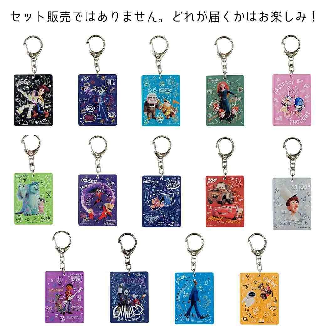 PIXAR ピクサー キーリング ブラインド2層アクリルキーホルダー 全14種