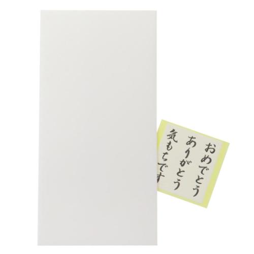 祝儀袋 多目的金封 3枚入 短冊シール付 伊予結納センター お祝い