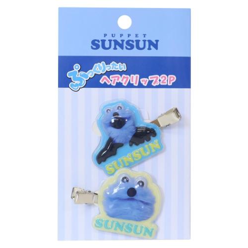�p�y�b�g�X���X�� �w�A�A�N�Z�T���[ �Ղ�����������w�A�N���b�v2P �X���X�� PUPPET SUNSUN