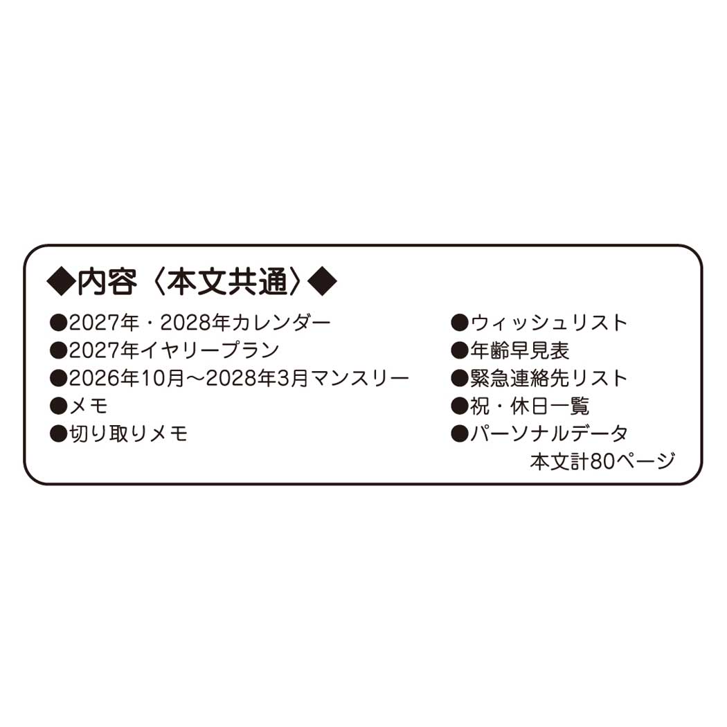 スヌーピー 2027年月間ダイアリー B6 マ...の詳細画像5