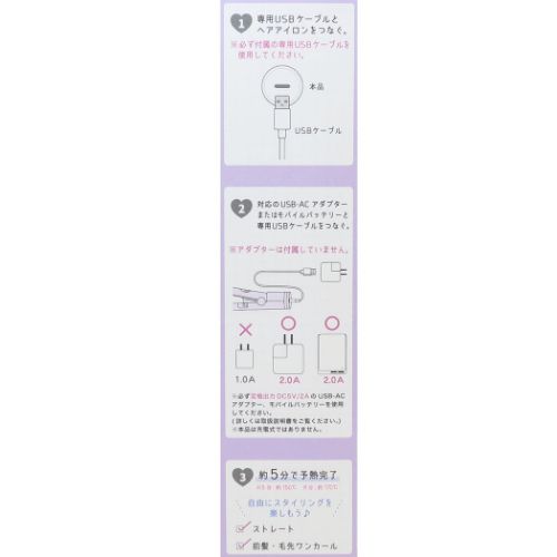 りうさん専用ページ 楽天市場】USB給電式ストレートヘアアイロン 生活雑貨 カミオ