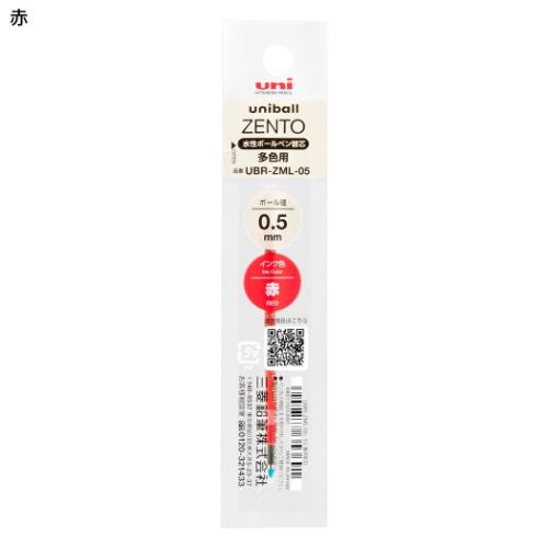 �֐c ZENTO�֐c �����C���N�{�[���y�� 0.5mm �� �O�H���M ����
