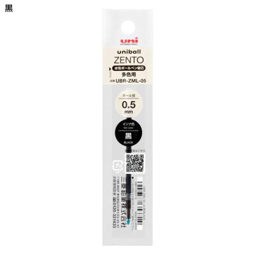 �֐c ZENTO�֐c �����C���N�{�[���y�� 0.5mm �� �O�H���M