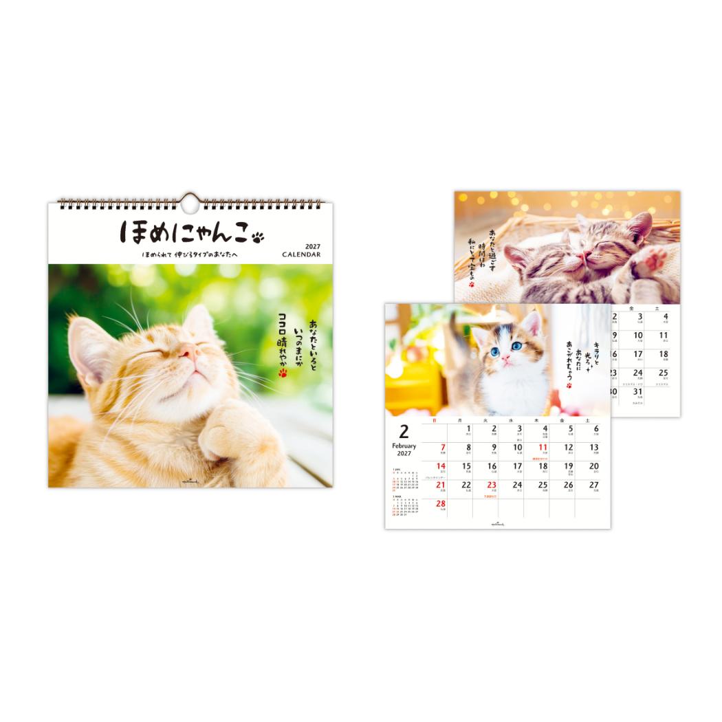Neko出品 予約】 2027 Calendar 壁掛けリングカレンダー2027年 大 ねこ ほめ